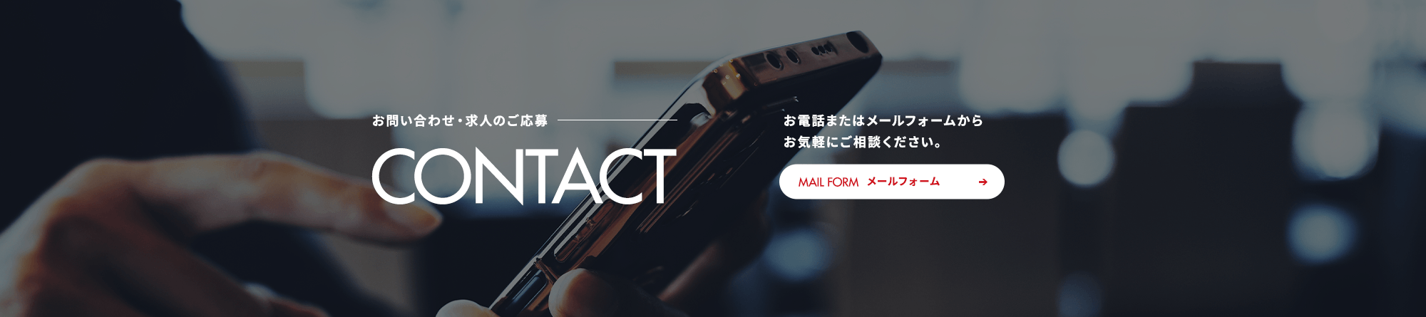 bnr_contact_off